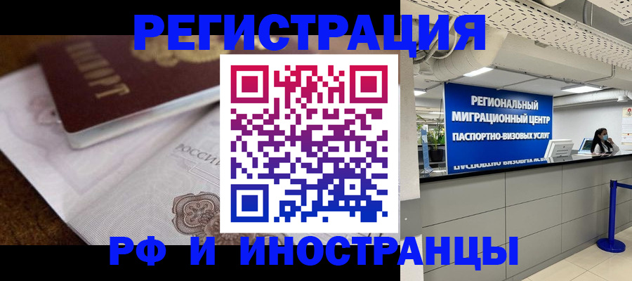 прописка законно в Бокситогорске